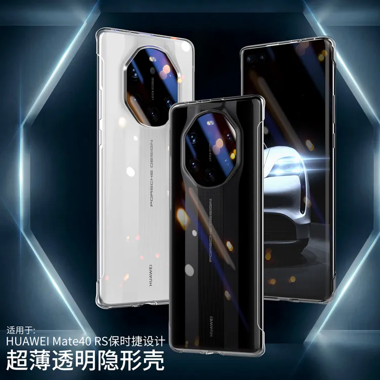 【超薄无边框+防指纹手汗】适用于华为Mate40/50RS保时捷手机壳