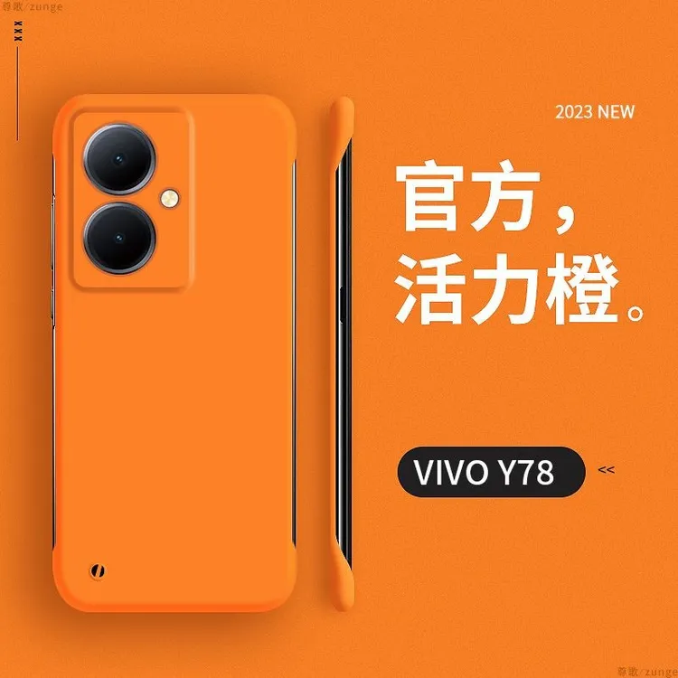适用于VIVO Y78手机壳无边框亲肤裸机超薄散热防摔保护套