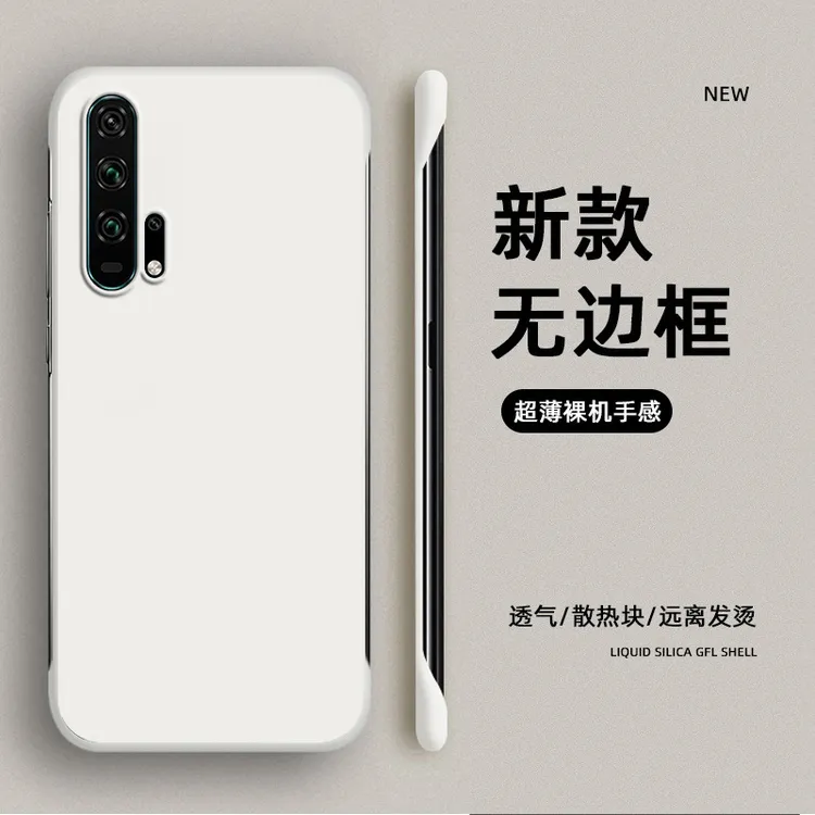 适用于荣耀20 Pro手机壳无边框亲肤裸机超薄散热防摔保护套