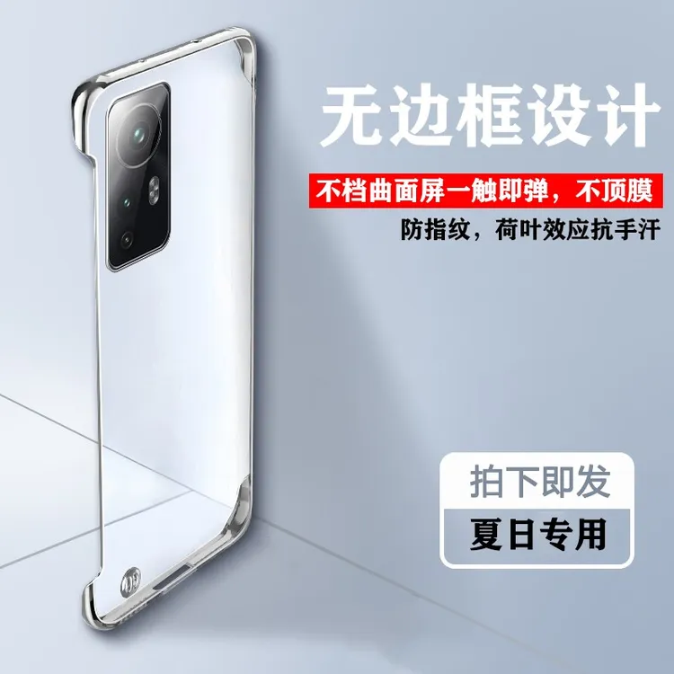 适用于小米12X超薄散热无边框手机壳防摔【超薄磨砂+防指纹手汗】