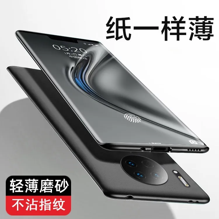 【超薄磨砂+防指纹】适用于华为Mate30 Pro手机壳还原裸机岩砂防摔