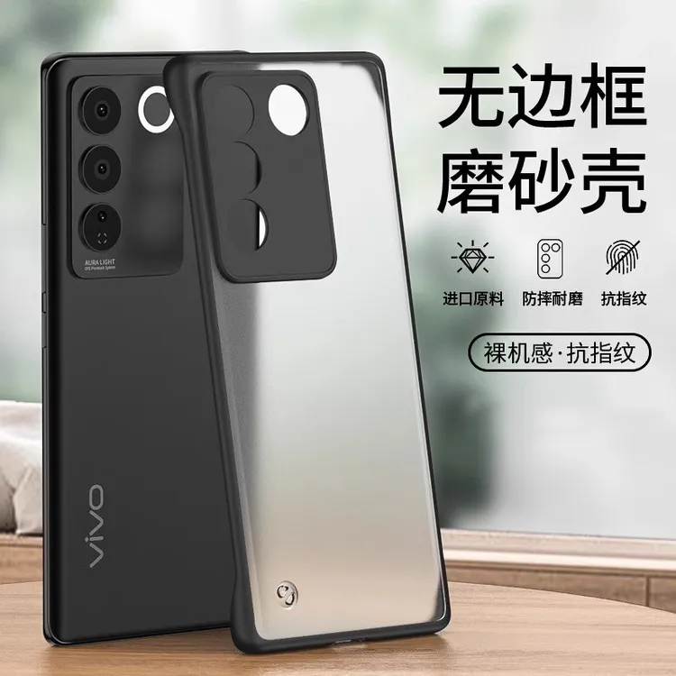 适用于VIVO S16超薄散热无边框手机壳【超薄磨砂+防指纹手汗】