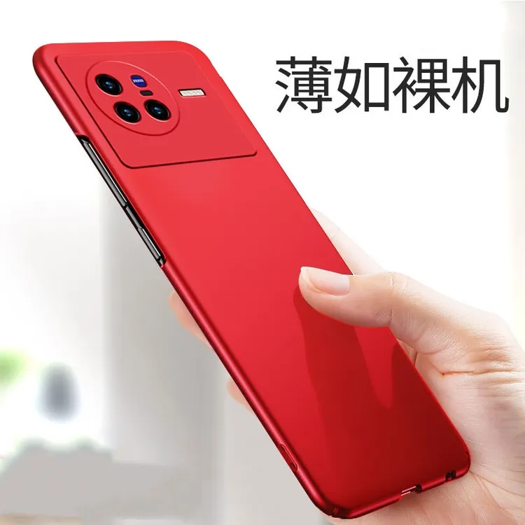 适用于VIVO X80手机壳超薄防摔磨砂不沾指纹手汗裸机手感硬壳全包
