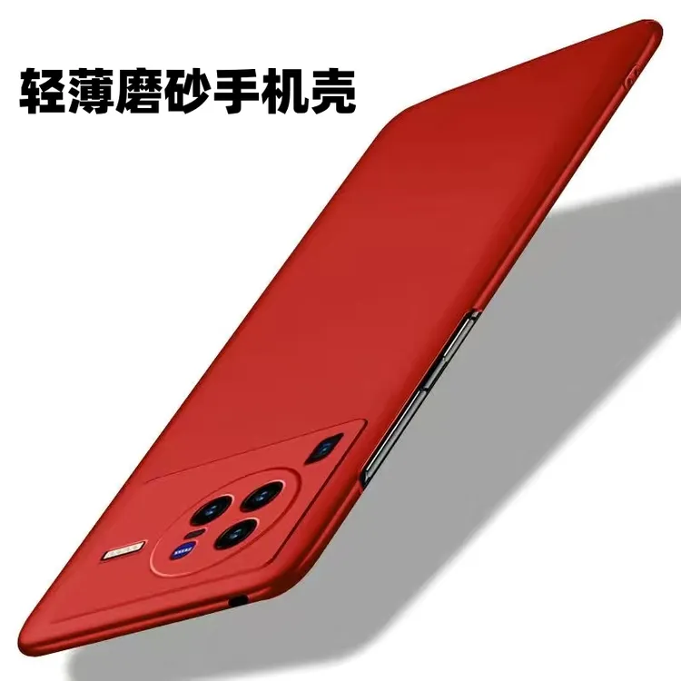 适用于VIVO X80Pro手机壳超薄防摔磨砂不沾指纹手汗裸机手感简约