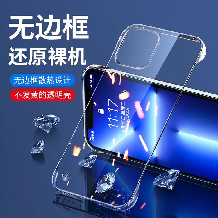 适用于苹果12超薄散热无边框手机壳【超薄磨砂+防指纹手汗】