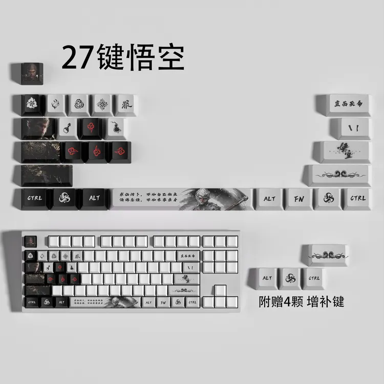 黑神话悟空键帽 悟空键帽 天命人适配wooting atk 醉鹿等机械键盘