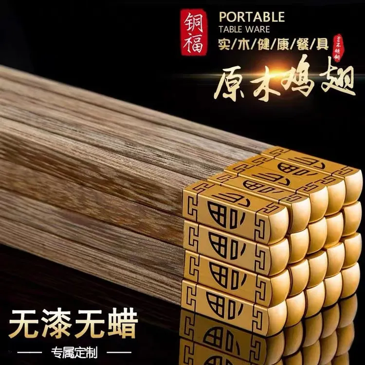 鸡翅木筷子家用天然原木快子无漆高级防滑防霉耐高温食品级红木筷