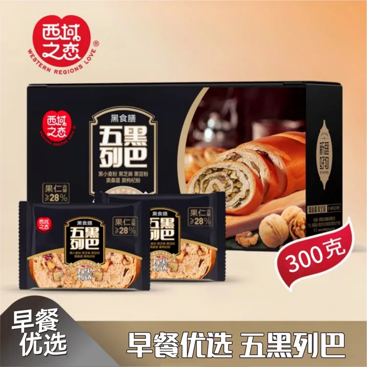 [2箱] 五黑列巴代餐面包切片300克/盒*2营养早餐食用代餐面包