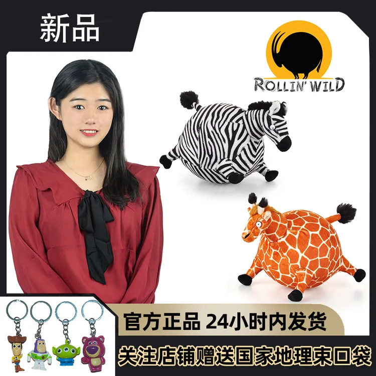 Rollin'Wild肥版胖版动物玩偶玩具娃娃挂件可爱胖礼物赠束口袋