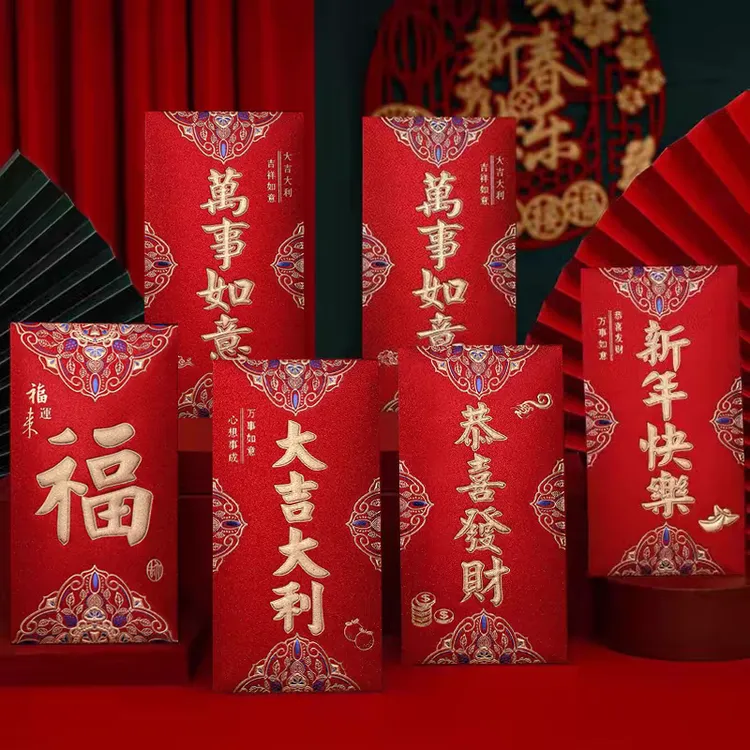 （6. 9/30个）大吉大利利事封红包专用通用利事封2026马年创意红包