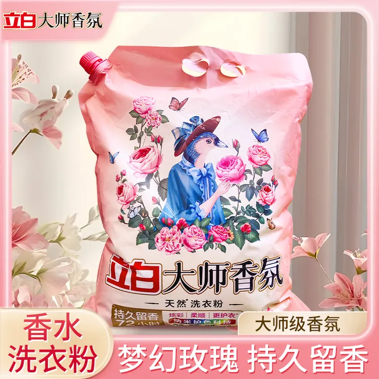 立白大师香氛洗衣粉柔顺护衣护色家用洗衣粉家用宿舍