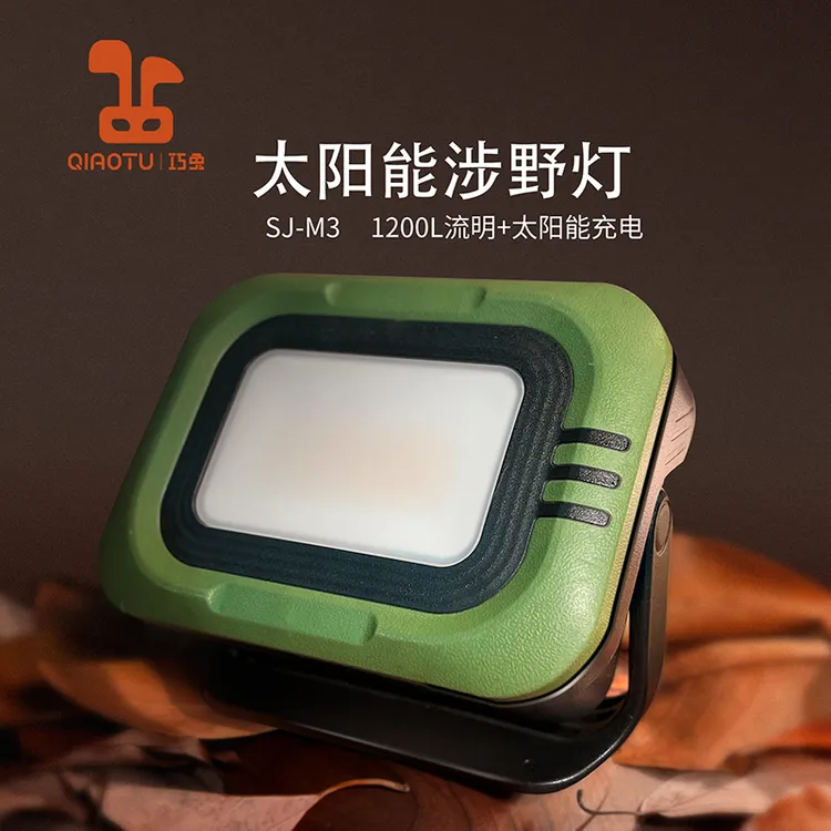 QIAOTU/巧兔应急警示灯10000mAhled涉野灯USB充电露营灯帐篷营灯