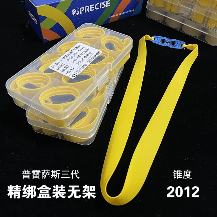 无架弹弓皮筋普雷萨斯三代无架皮筋高弹力耐用无架弓对折绑法盒装