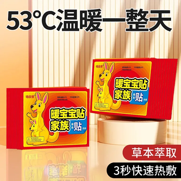 【旺季要涨价，三单五单囤】暖宝宝贴保暖贴防寒暖身自发热贴宫暖贴