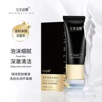 完美缇娜温和净颜洁面乳