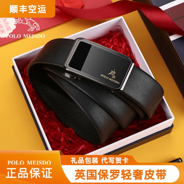 官方正品保罗男士皮带真皮内扣商务自动扣腰带高档轻奢送礼物裤带