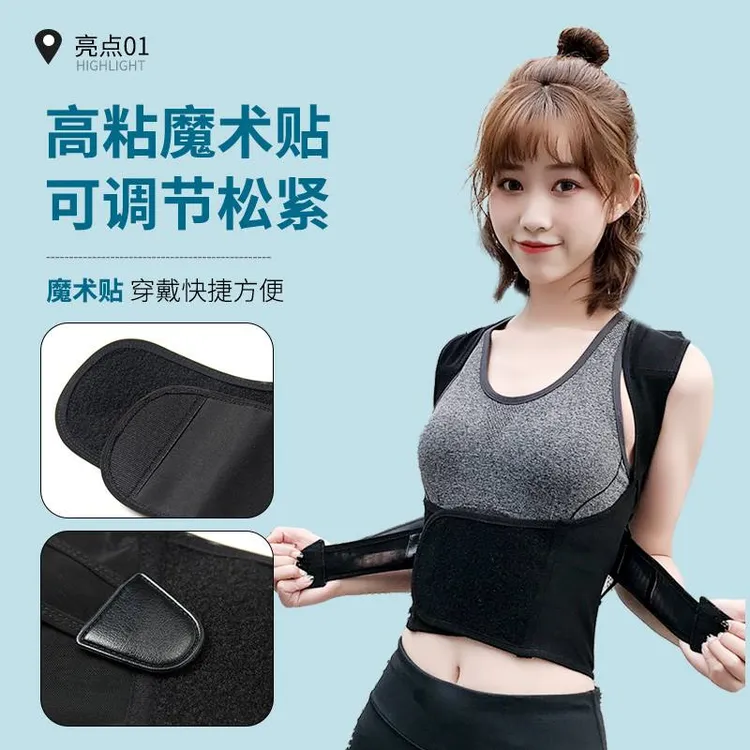 纠正防驼背矫正器改善坐姿肩背部矫姿带儿童贝贝佳男女成年隐形夏