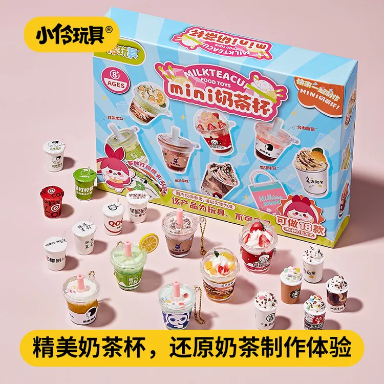 小伶玩具DIY迷你手作食玩材料包套装仿真微缩零食奶茶杯蛋糕