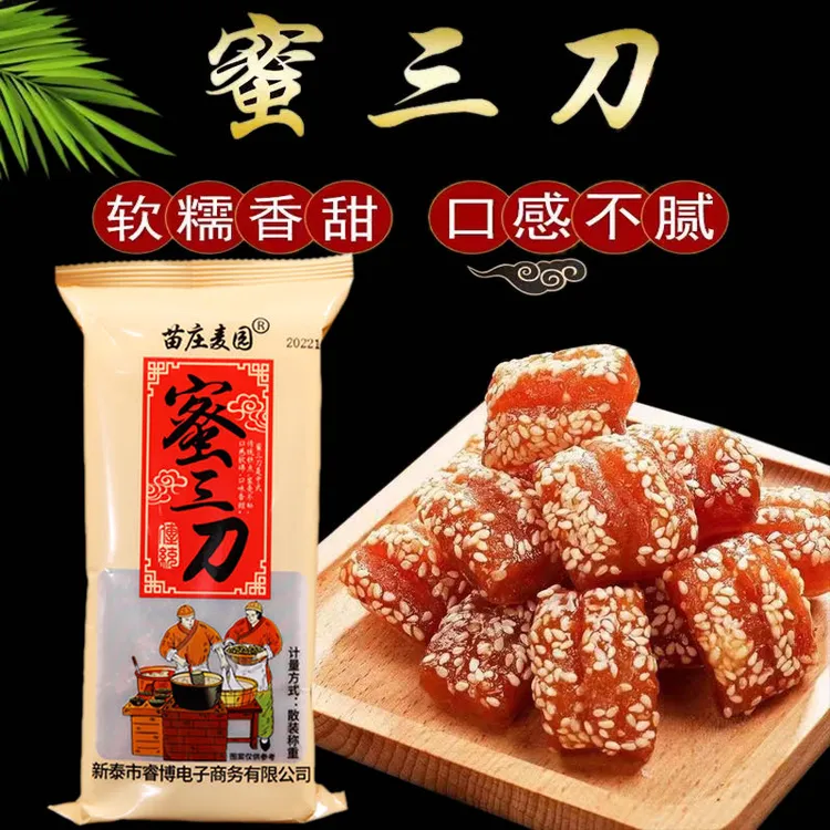  【厂家直销】蜜三刀甜食独立包装4盒 2斤装