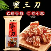  【大范小董专属】蜜三刀甜食独立包装4盒 2斤装