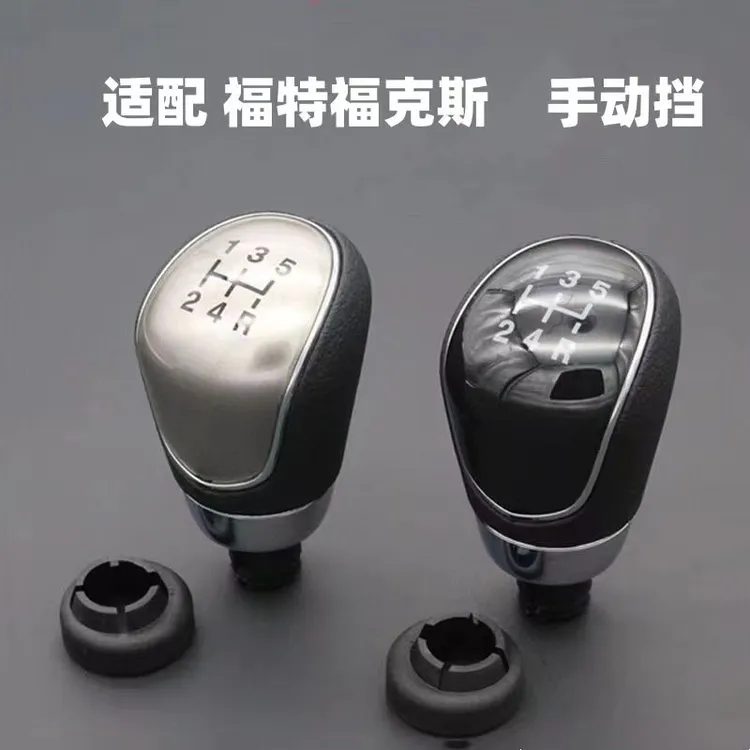 适配福特福克斯嘉年华致胜福睿斯排挡杆换挡头挂挡档位手球档把头