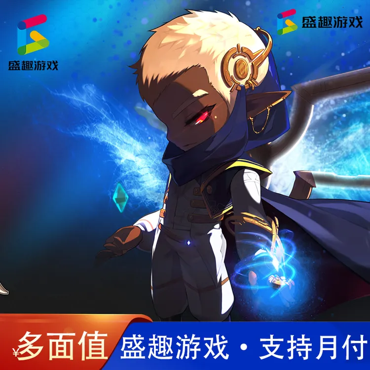 冒险岛 彩虹岛盛趣盛大点券充值 自动充值 下单填写盛趣通行证