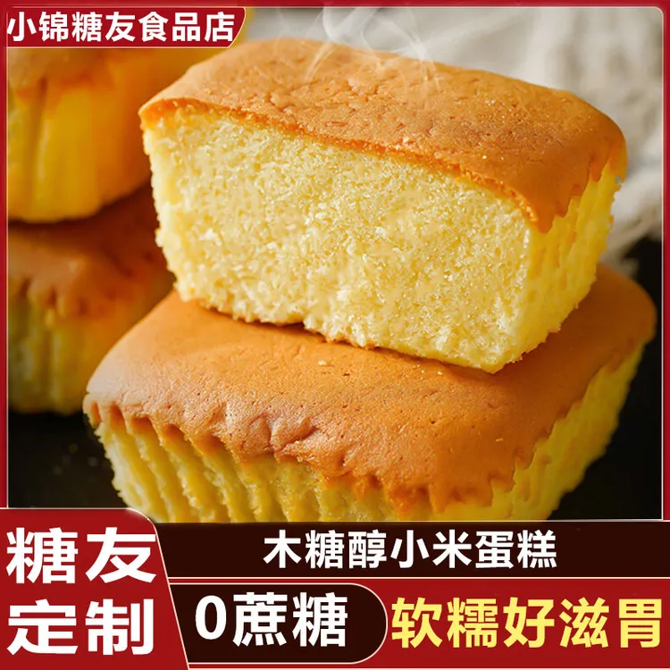 糖尿饼高血糖病人控无蔗糖小米蛋糕面包老人血糖高专用代餐零食品