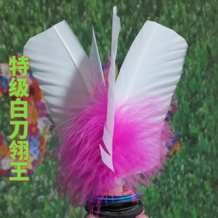 杨春-特级白刀翎王（热卖品）粉飘，绿飘。比赛专用毽。柔韧有弹性