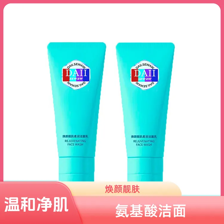 DAIISEWAW（2支双特惠装）氨基酸洗面奶/舒胜物出品男款温和洁面