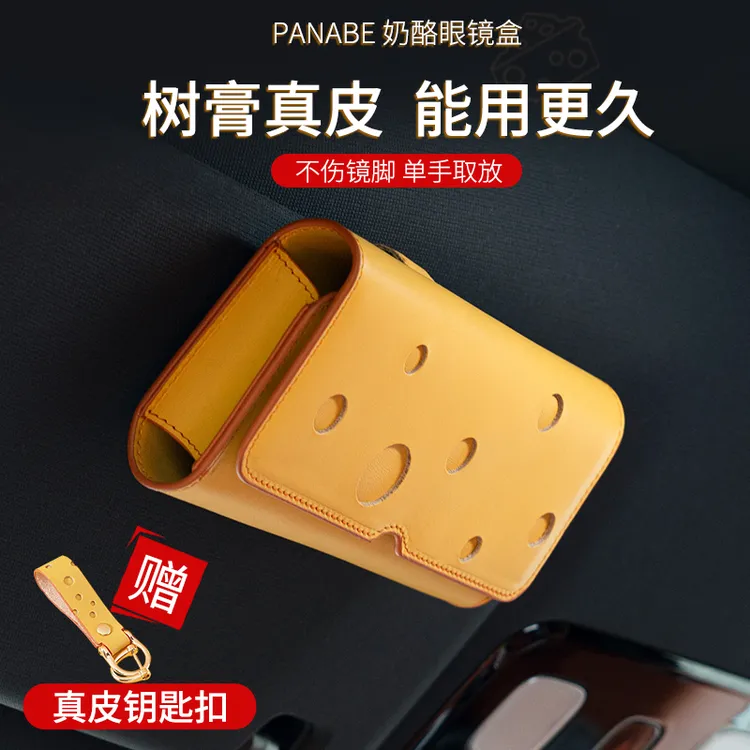 车载眼镜盒头层牛皮奶酪风时尚耐用