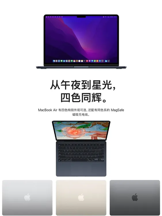 95新 Apple/苹果 A2681苹果MacBook Air/13.6寸M2轻薄商务