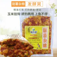 神谷诱甜薯杂粮甜薯玉米麦粒稻谷窝料诱钓两用垂钓水库湖库野钓