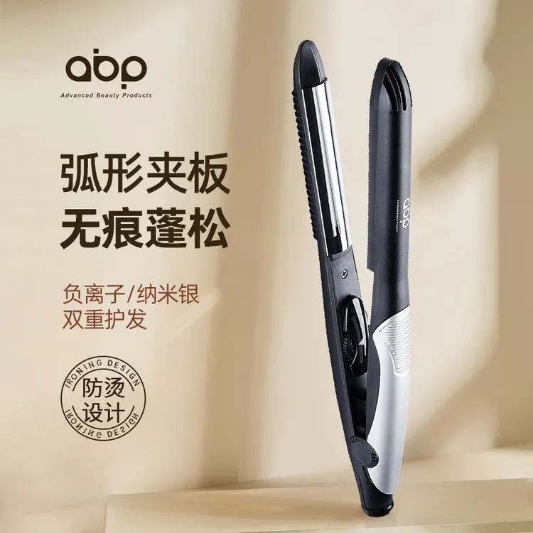 abp半圆弧形夹板男士短发专用卷发棒垫发根高颅顶蓬松烫发电卷棒