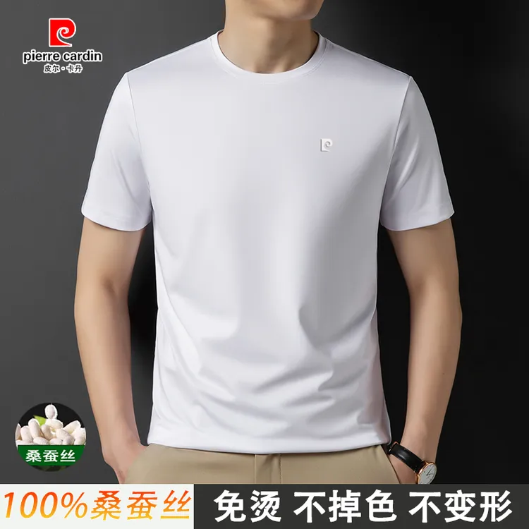 皮尔卡丹无痕桑蚕丝短袖T恤男薄款免烫休闲圆领高档纯色半袖上衣