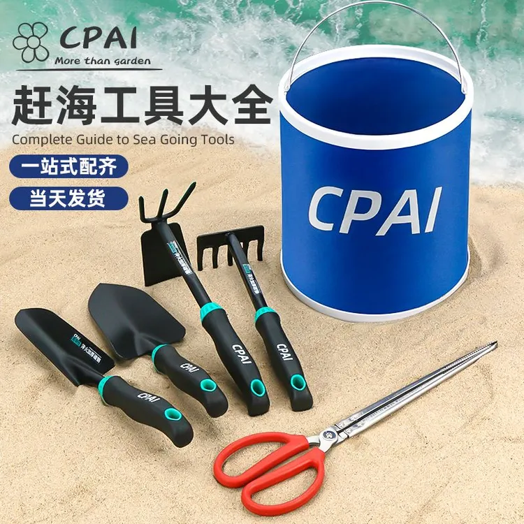 赶海工具套装成人海边挖沙蛤蜊挖螺赶海神器装备儿童铲子耙子工具