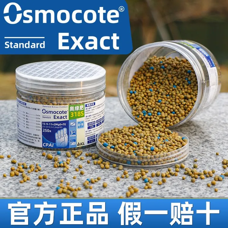 CPAI奥绿缓释肥颗粒通用型月季花卉兰花多肉专用肥料进口318S花肥