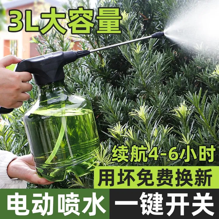 CPAI电动喷水壶家用浇花神器喷水壶电动小型喷雾器充电喷壶洒水壶