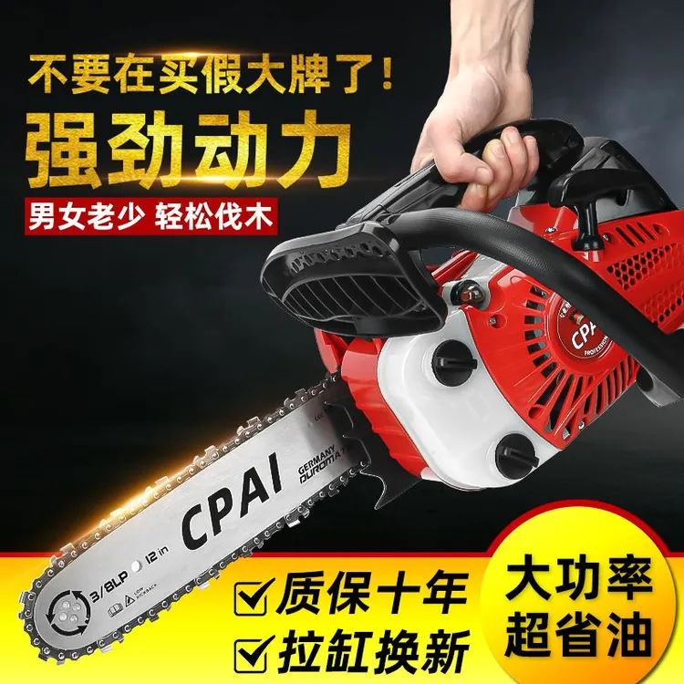 CPAI小型汽油锯伐木锯毛竹锯12寸家用大功率便捷式单手锯小38
