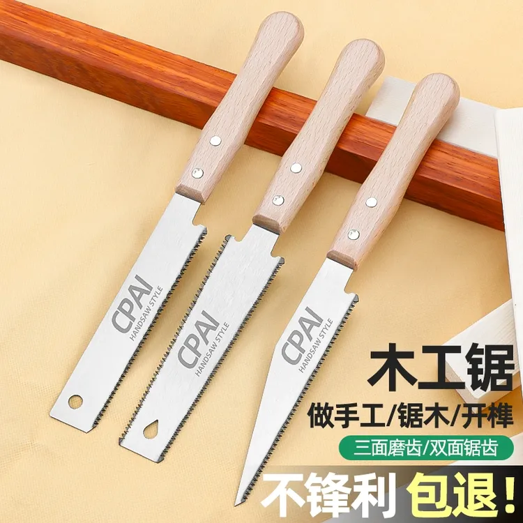 CPAI锯子家用小型手持手锯木工锯万能锯树细齿手工小锯子快速锯木