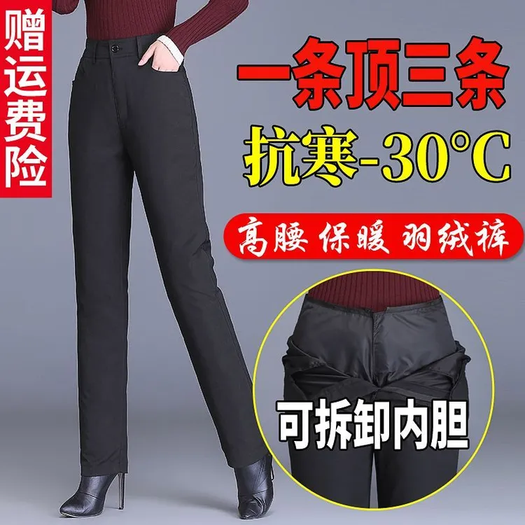 可拆卸羽绒裤女外穿高腰加厚保暖棉裤冬中老年宽松大码户外鸭绒裤