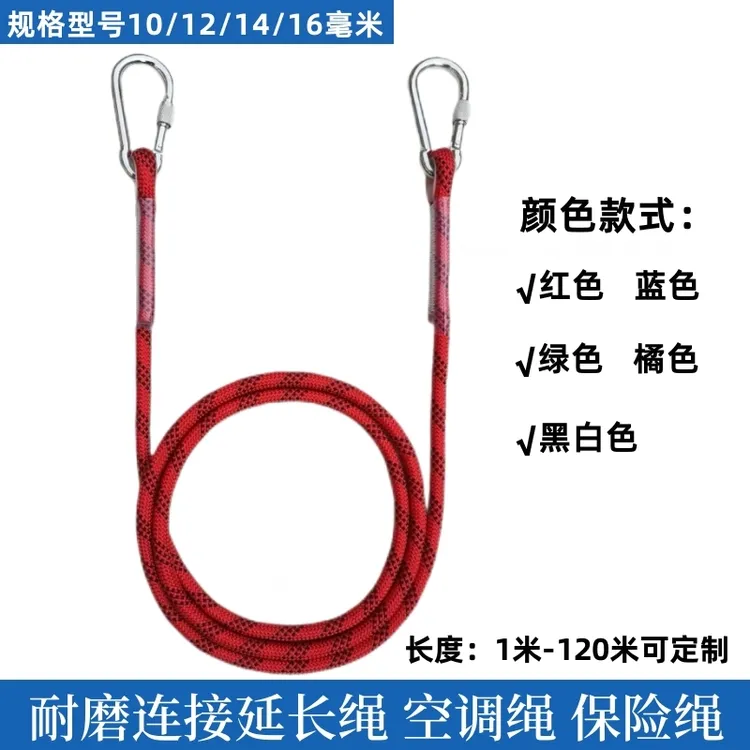 户外耐磨安全绳安全带连接延长绳空调安装捆绑绳高空作业绳保险绳