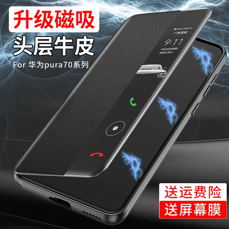 适用华为pura70手机壳真皮翻盖pura70pro磁吸牛皮全包防摔保护套+