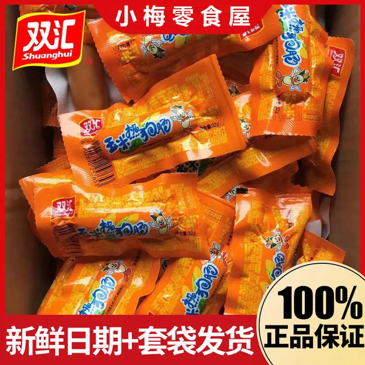 双/汇32g玉米热狗肠香辣香脆肠泡面搭档宿舍网红零食小吃即食香肠