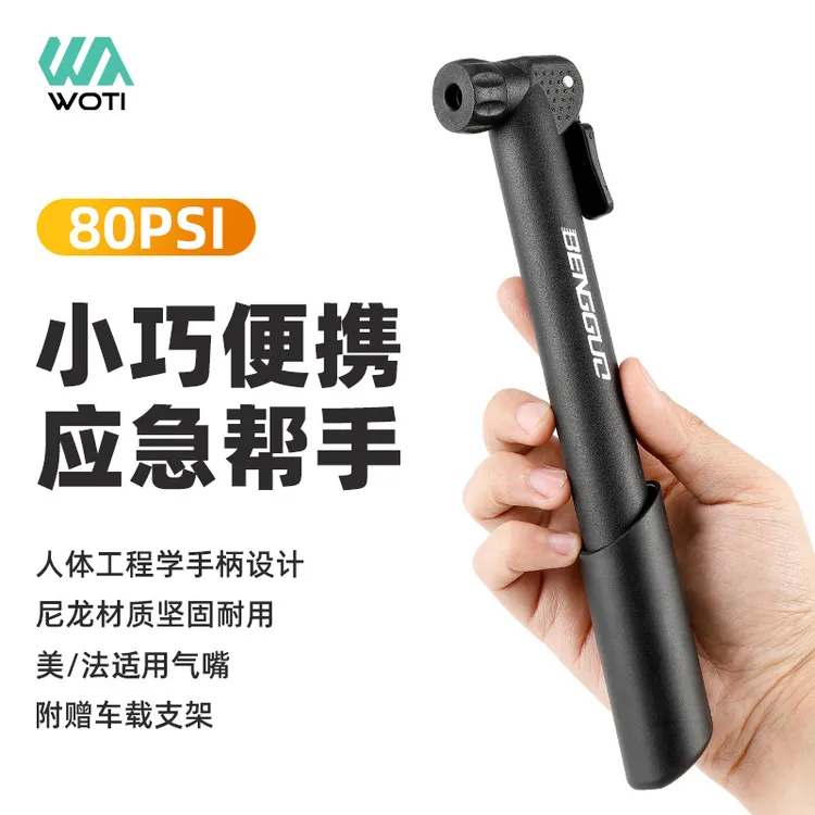 自行车打气筒小巧便携迷你打气筒单车山地车随车打气筒篮球充气筒