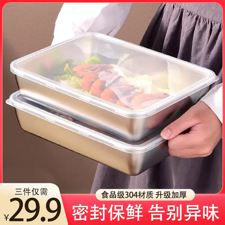 【拍一发三带盖子】不锈钢长方形托盘烤鱼凉菜盘菜盆家用托盘鸭脖盘