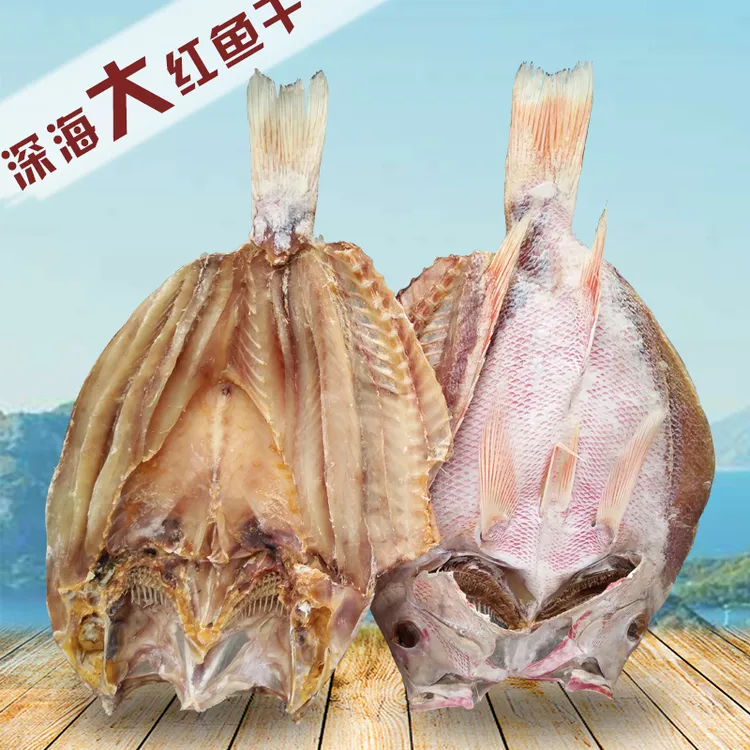 北海特产深海大红鱼干渔民自晒肉厚咸鱼干肉质散装烘干精品货