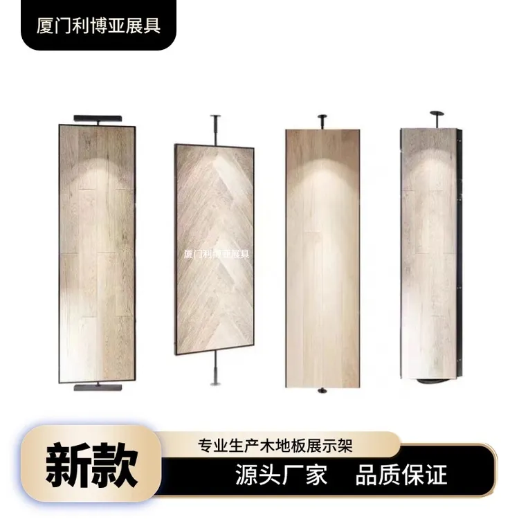 木地板展示架地板旋转展示架样品展示架涂料瓷砖展架木地板样品架
