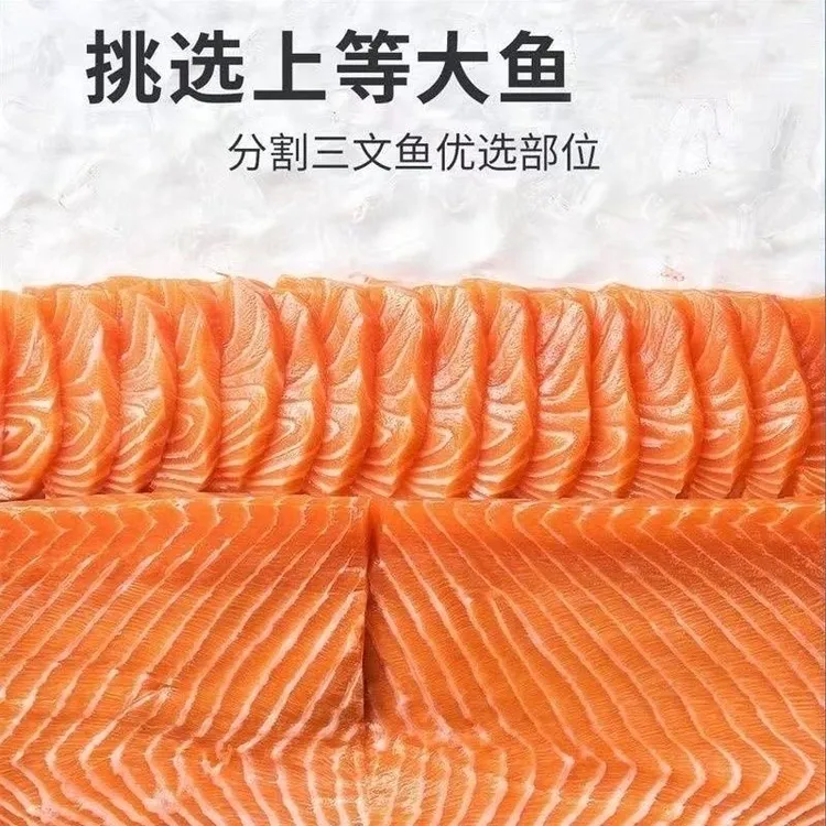国产新疆三文鱼带皮鱼柳(虹鳟鱼)