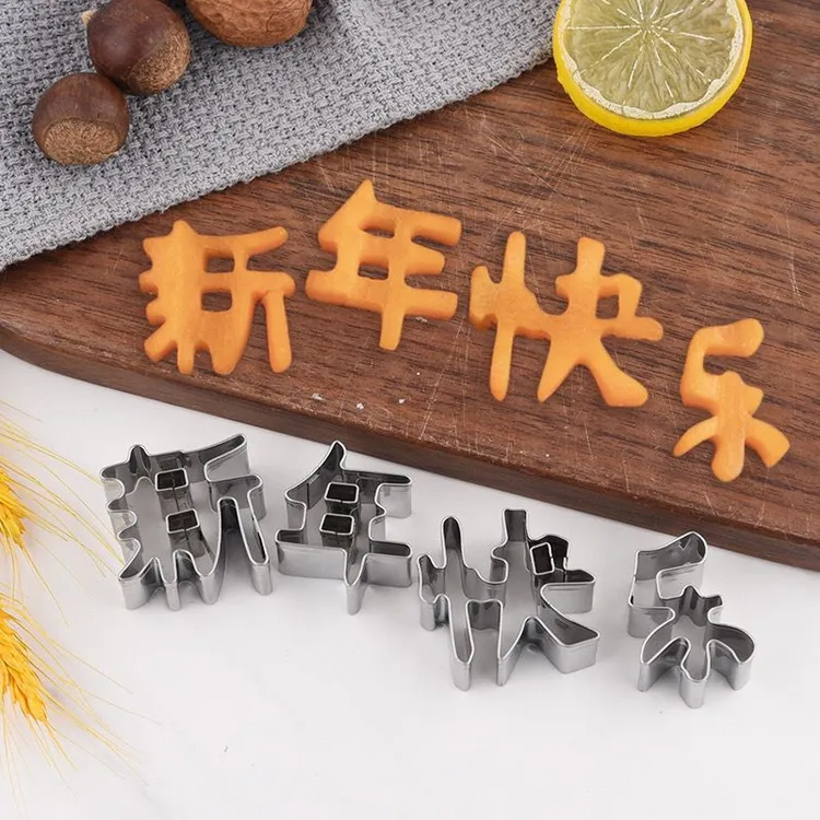 不锈钢新年快乐模具刻字饼干一体成型胡萝卜果蔬雕刻造型压花盘饰