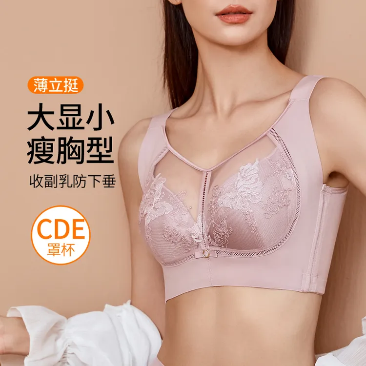 聚拢大胸显小内衣胸大防下垂收副乳薄透气蕾丝大显小国风文胸罩